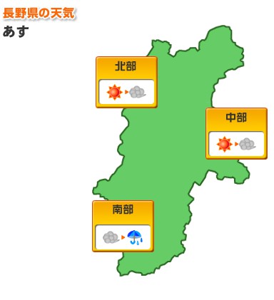 県内のasuの天気