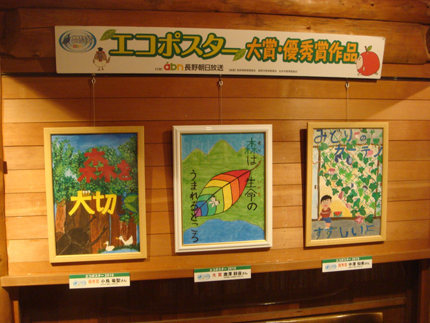 軽井沢絵本の森美術館展示