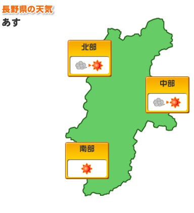 県内のasuの天気