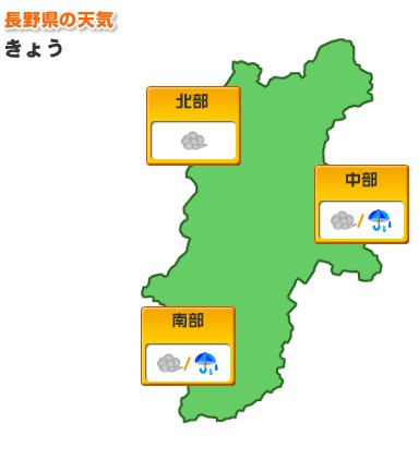 県内のkyouの天気