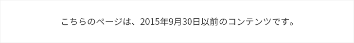 旧ページ