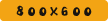 800X600用壁紙