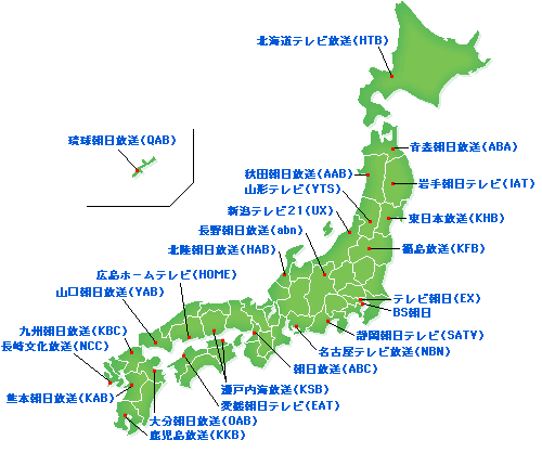 Abn 長野朝日放送 系列局リンク