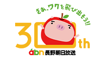 Abn 長野朝日放送