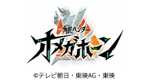 PROJECT R.E.D. – 角醒ハンター オメガホーン