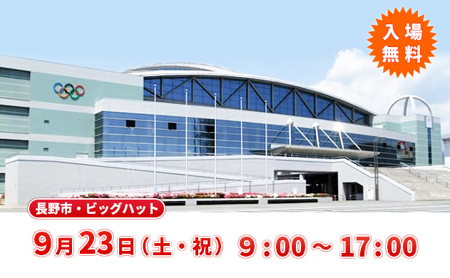 abnフェスタ2017(同時開催 秋のアメドラフェスタ2017)