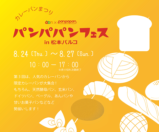 abn×panpapan パンパパンフェス in 松本パルコ