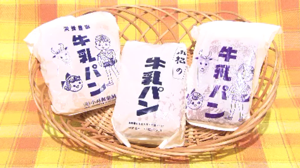 abn牛乳パンまつり