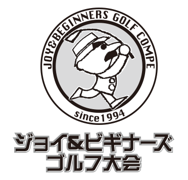 Abn 長野朝日放送 第28回ジョイ ビギナーズゴルフ大会