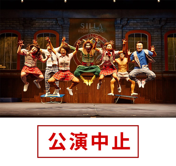日韓国交正常化55周年記念 韓国エンターテインメント「FLYING」