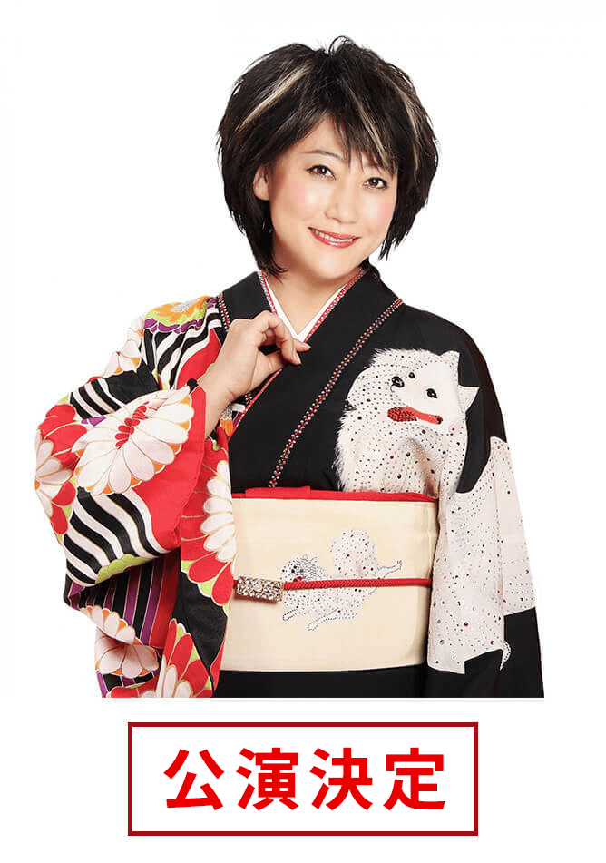 【公演日決定】水谷千重子 ありがとうコンサート2020 in 塩尻