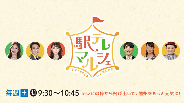 Abn 長野朝日放送