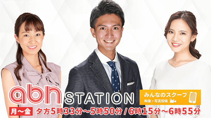 abnステーション（長野県内のローカル情報）