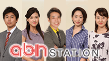 Abn 長野朝日放送 Abn自社番組 Abn 長野朝日放送 Abn自社番組