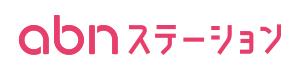abnステーション