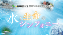 Abn 長野朝日放送 Abn自社番組 Abn 長野朝日放送 Abn自社番組