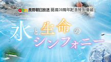 Abn 長野朝日放送 Abn 長野朝日放送