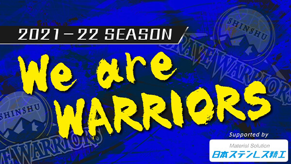 We are Warriors abnステーション2部で放送!
