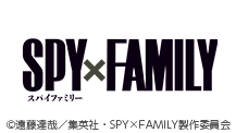 TVアニメ『SPY×FAMILY』Season 2