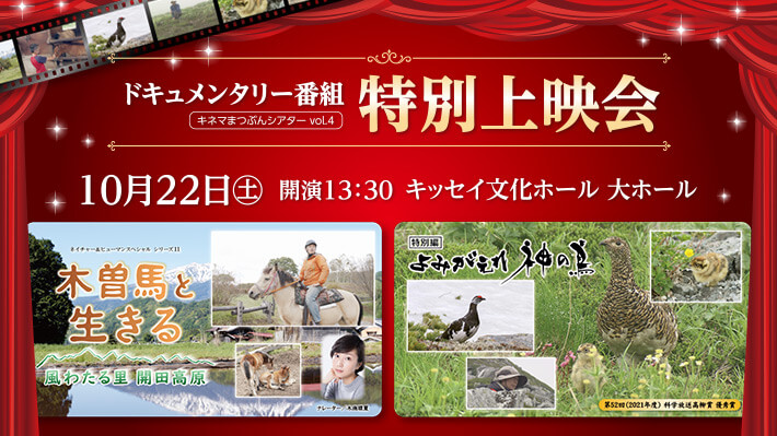 Abn 長野朝日放送