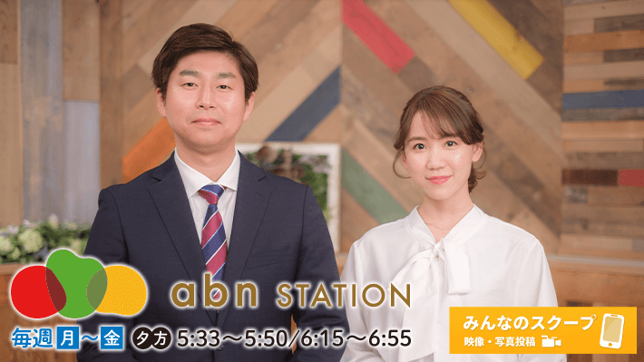 abnステーション（長野県内のローカル情報）
