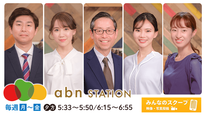 abnステーション（長野県内のローカル情報）