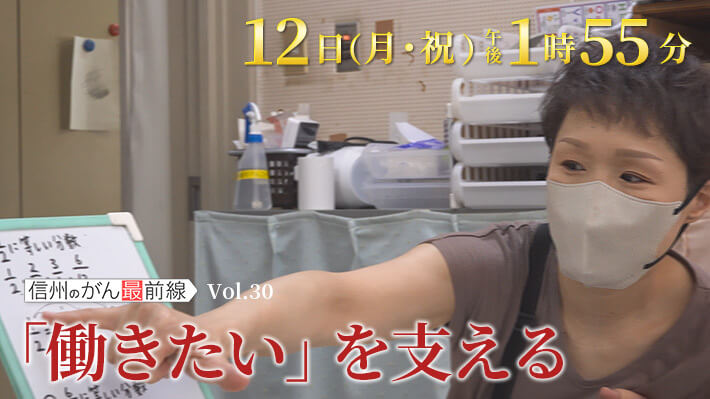 信州のがん最前線