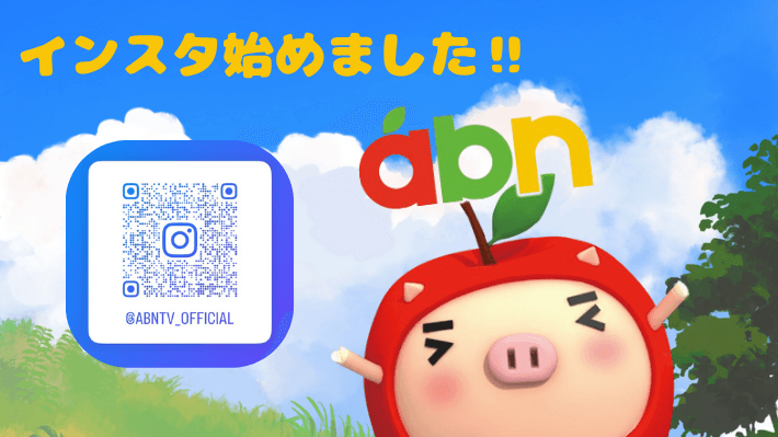 インスタ開設情報　