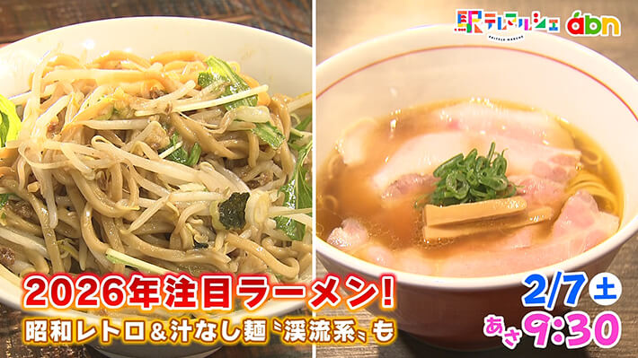 駅テレマルシェ