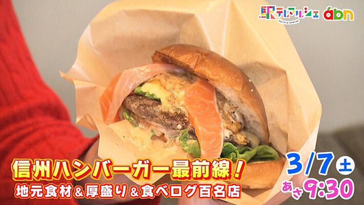 駅テレマルシェ