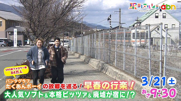 駅テレマルシェ