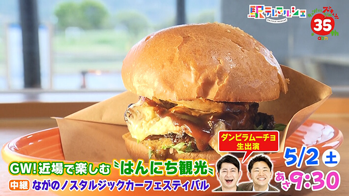 駅テレマルシェ