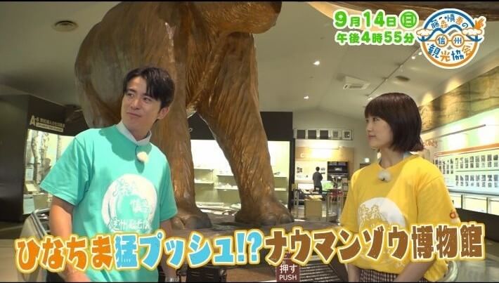 藤森慎吾の信州観光協会（9/14）