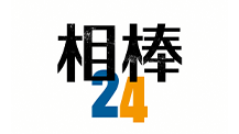 相棒 season24