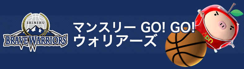 マンスリーＧＯ！ＧＯ！ ウォリアーズ