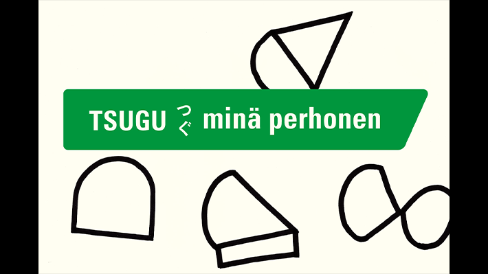 つぐ minä perhonen