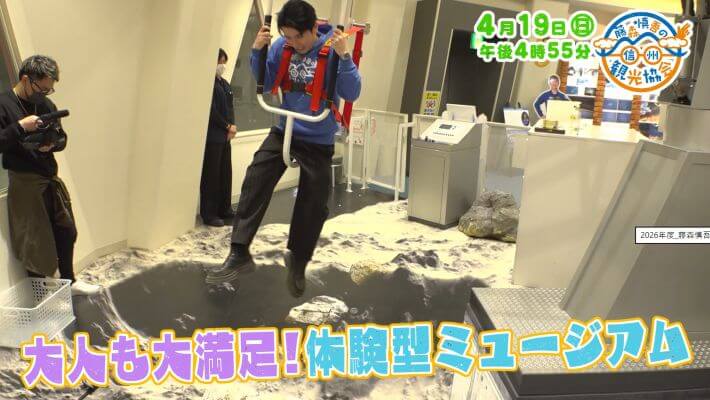 藤森慎吾の信州観光協会（4/19）