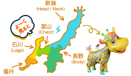 北信越エリアはキリンランド！？