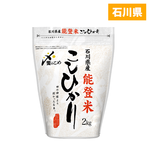 能登米こしひかり2kg
