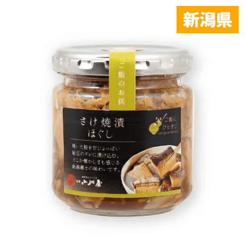 新潟小川屋 さけ焼漬ほぐし(150g/瓶) 