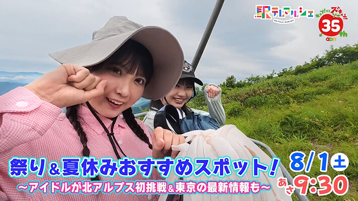 駅テレマルシェ