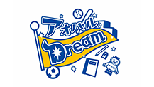 青春応援番組「アオハルDream」！