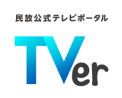 麒麟のキリンによるキリンのためのTV