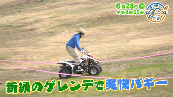 藤森慎吾の信州観光協会（6/28）