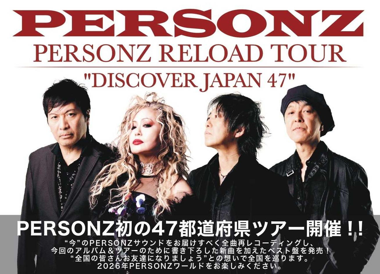 PERSONZ RELOAD TOUR ”DISCOVER JAPAN 47”