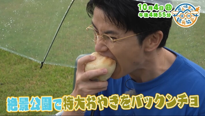 藤森慎吾の信州観光協会（10/4）
