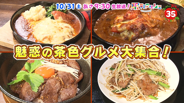 駅テレマルシェ