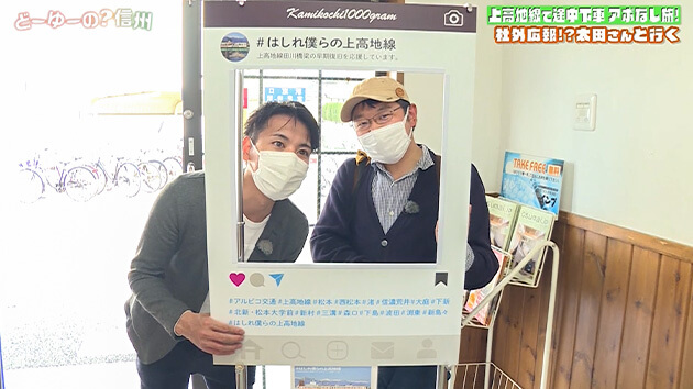 春らんまん！上高地線で途中下車 後編