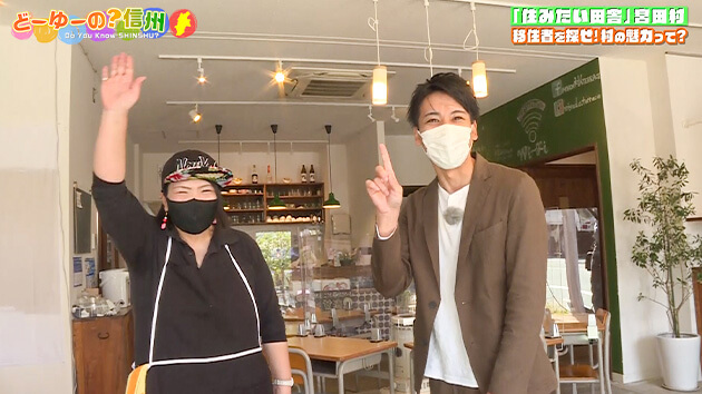 移住者パラダイス！？宮田村をゆく 後編