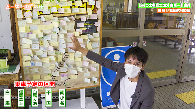 新緑の大糸線でGO！白馬〜南小谷